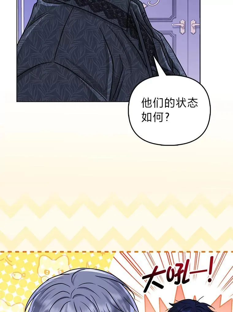 31.转瞬的黑暗 第96页