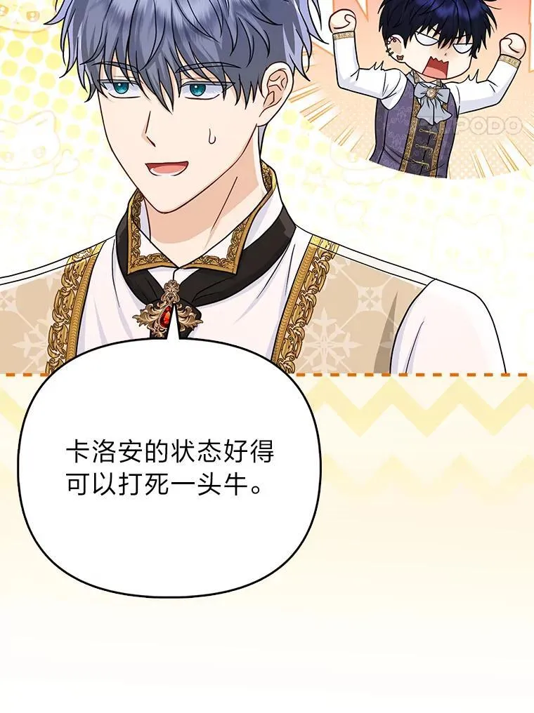 31.转瞬的黑暗 第97页