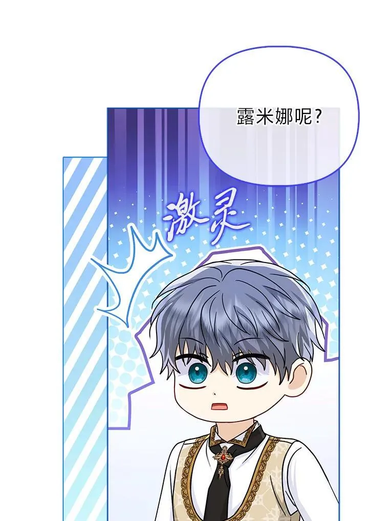 31.转瞬的黑暗 第98页