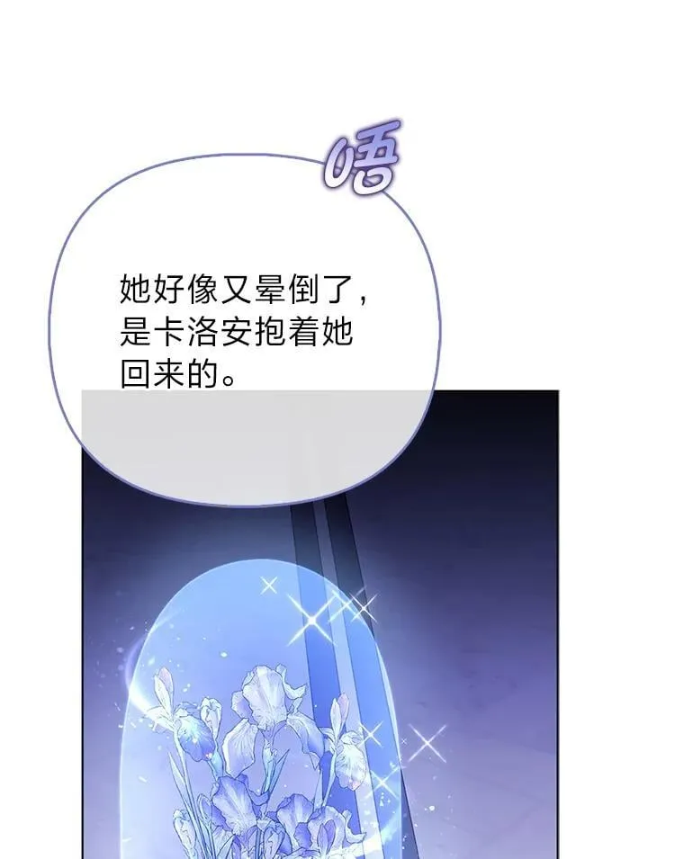 31.转瞬的黑暗 第101页