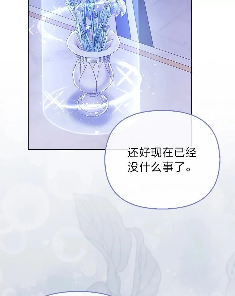 31.转瞬的黑暗 第102页