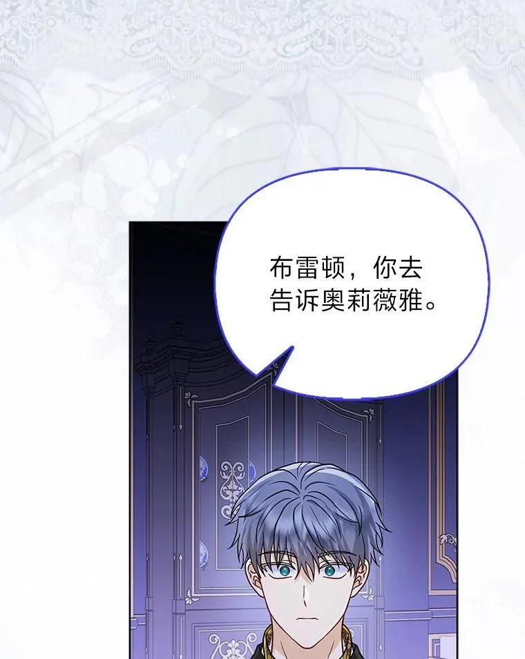31.转瞬的黑暗 第104页
