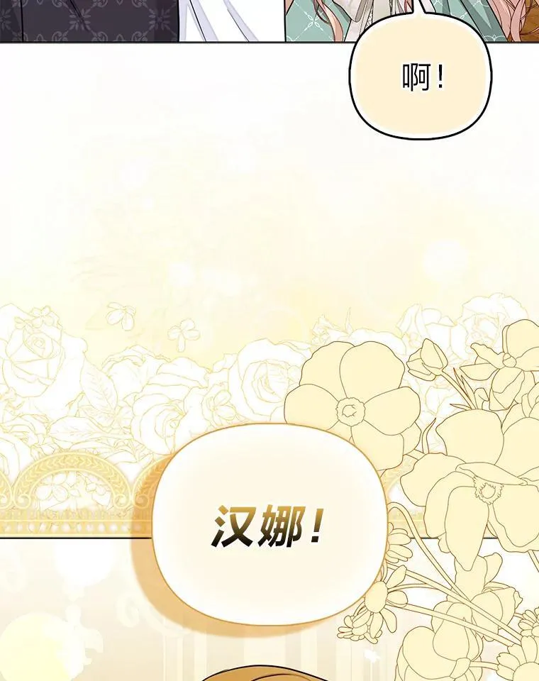 32.倒数“最后” 第18页