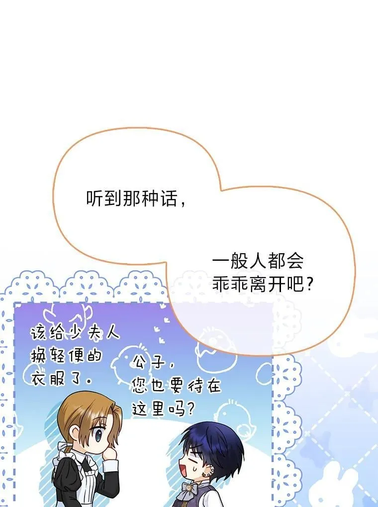 32.倒数“最后” 第24页