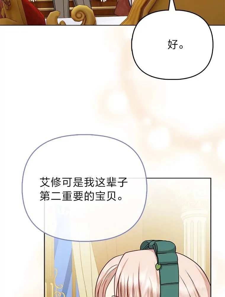 32.倒数“最后” 第43页