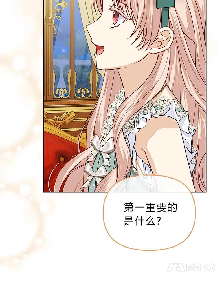32.倒数“最后” 第44页