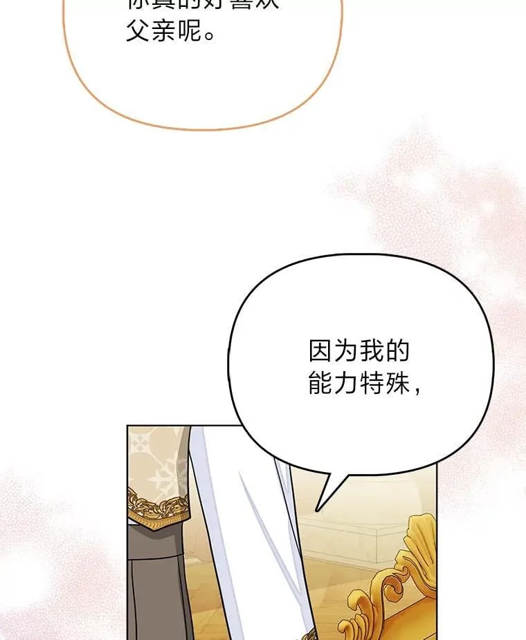 32.倒数“最后” 第84页