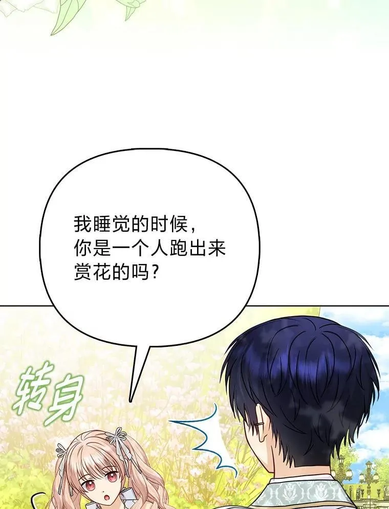 34.庭院散步 第5页