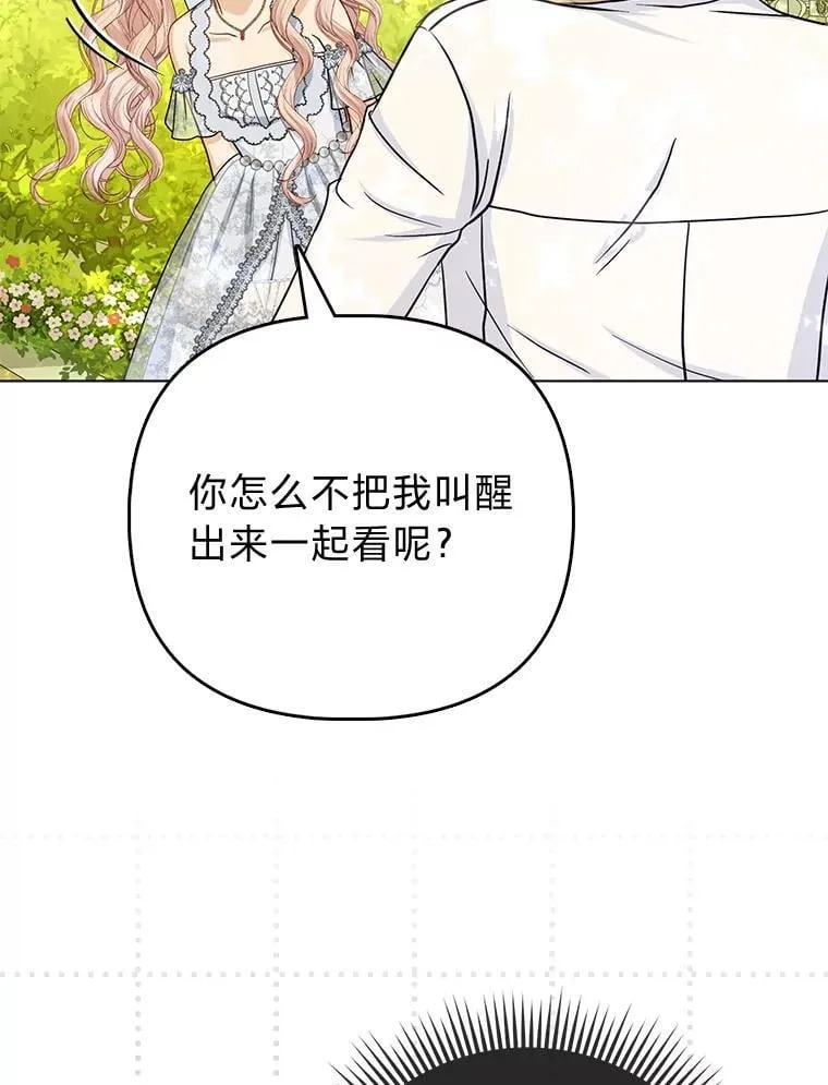 34.庭院散步 第6页