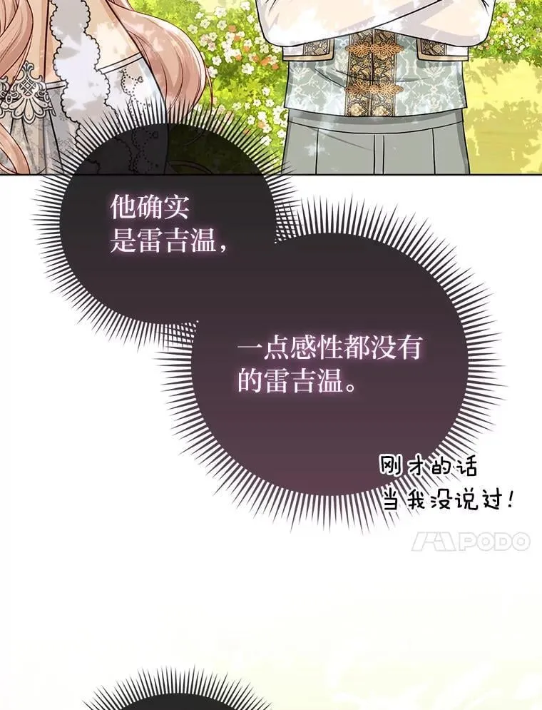 34.庭院散步 第10页