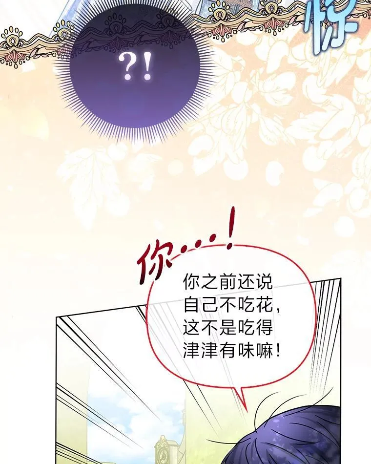 34.庭院散步 第18页