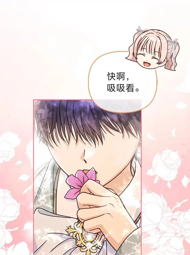 34.庭院散步 第21页