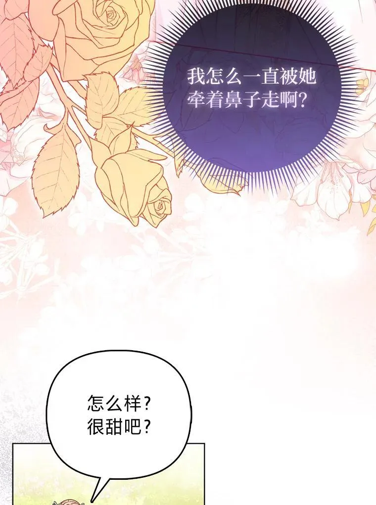 34.庭院散步 第24页