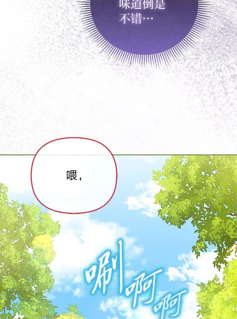 34.庭院散步 第26页