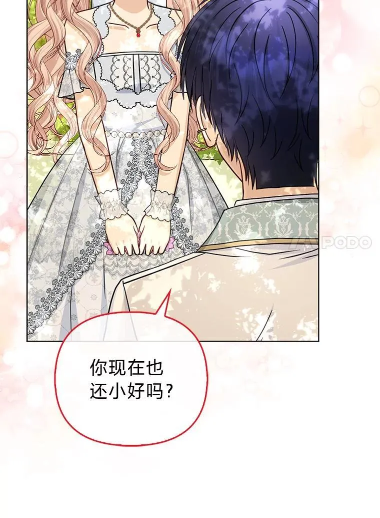 34.庭院散步 第33页