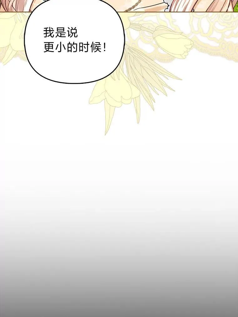 34.庭院散步 第35页