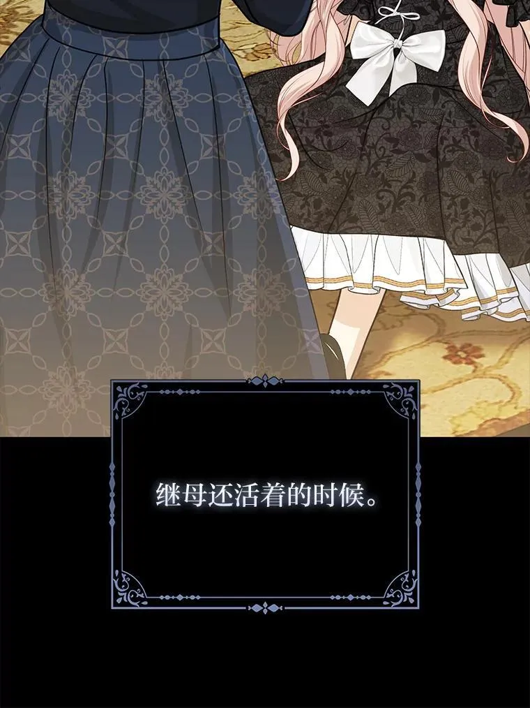 34.庭院散步 第38页