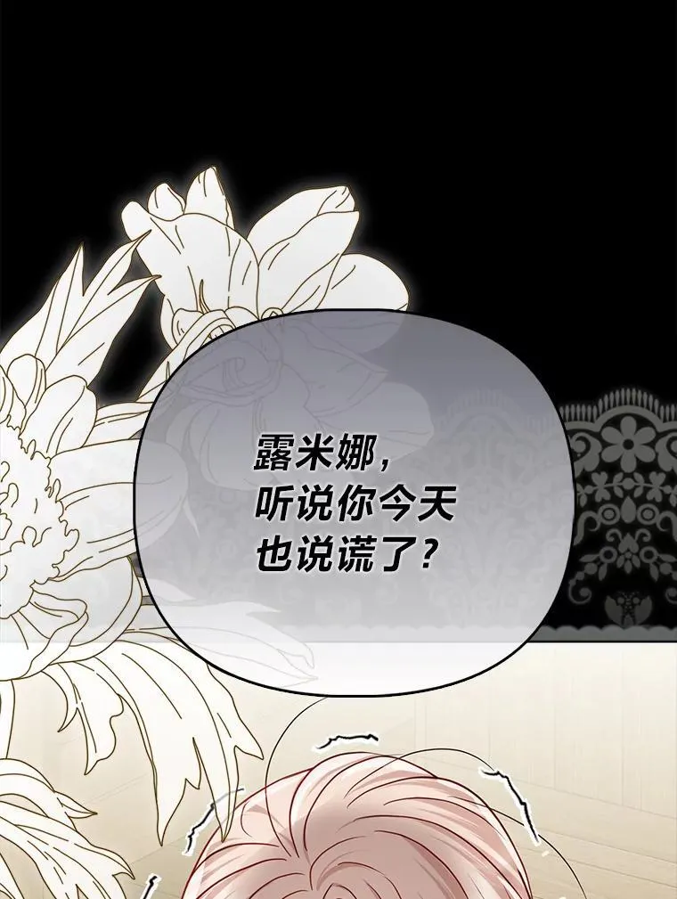 34.庭院散步 第41页