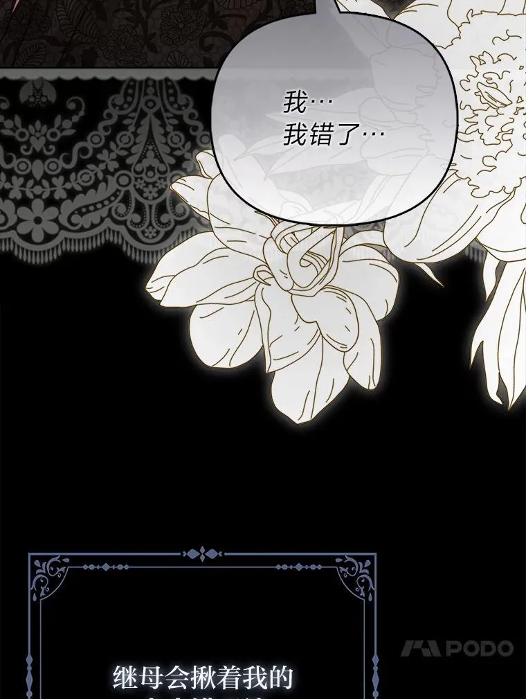 34.庭院散步 第43页
