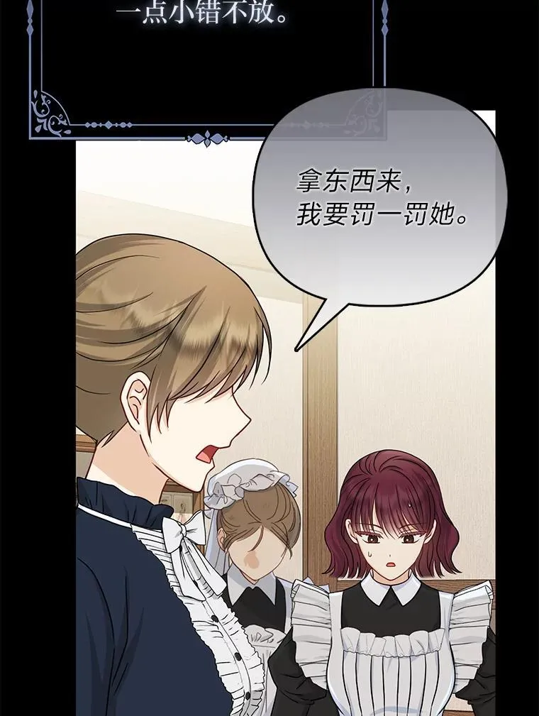 34.庭院散步 第44页