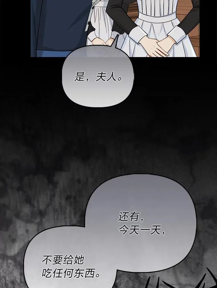 34.庭院散步 第45页