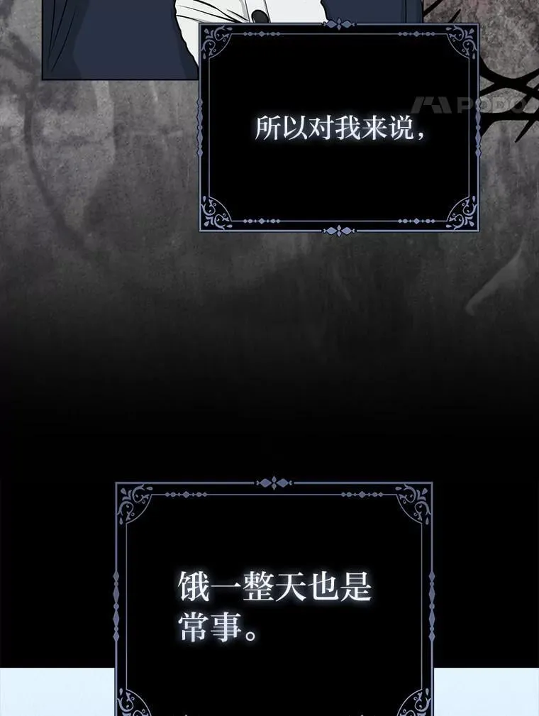 34.庭院散步 第47页