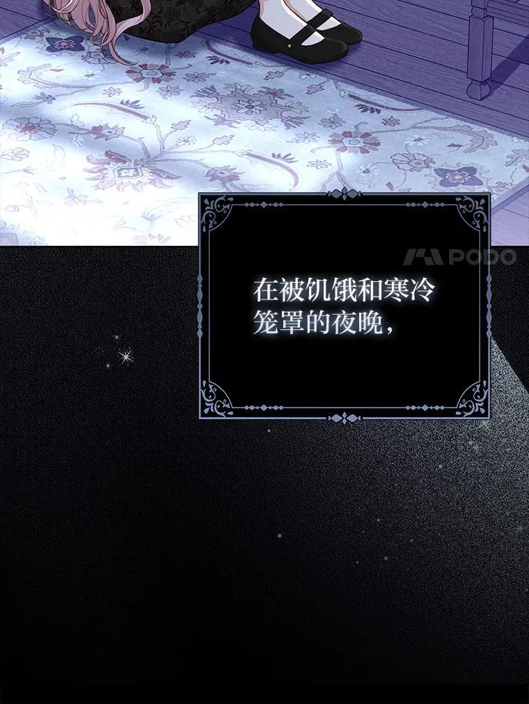 34.庭院散步 第50页