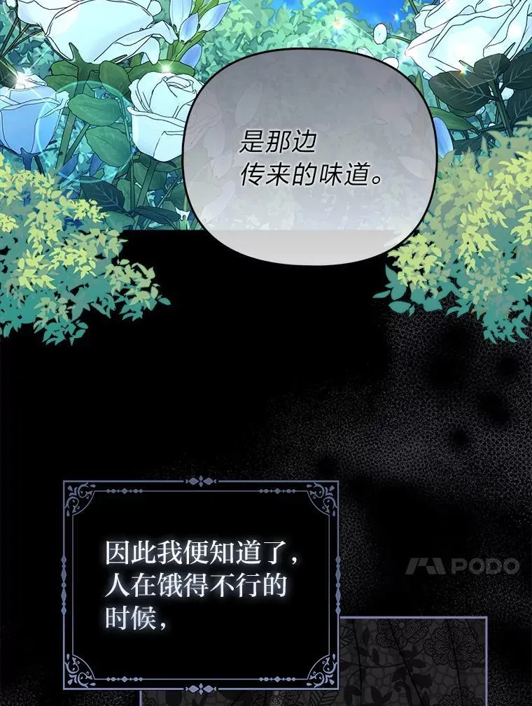 34.庭院散步 第56页