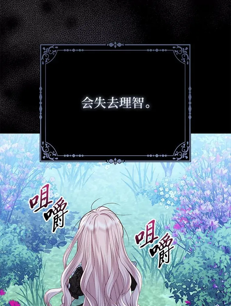 34.庭院散步 第58页