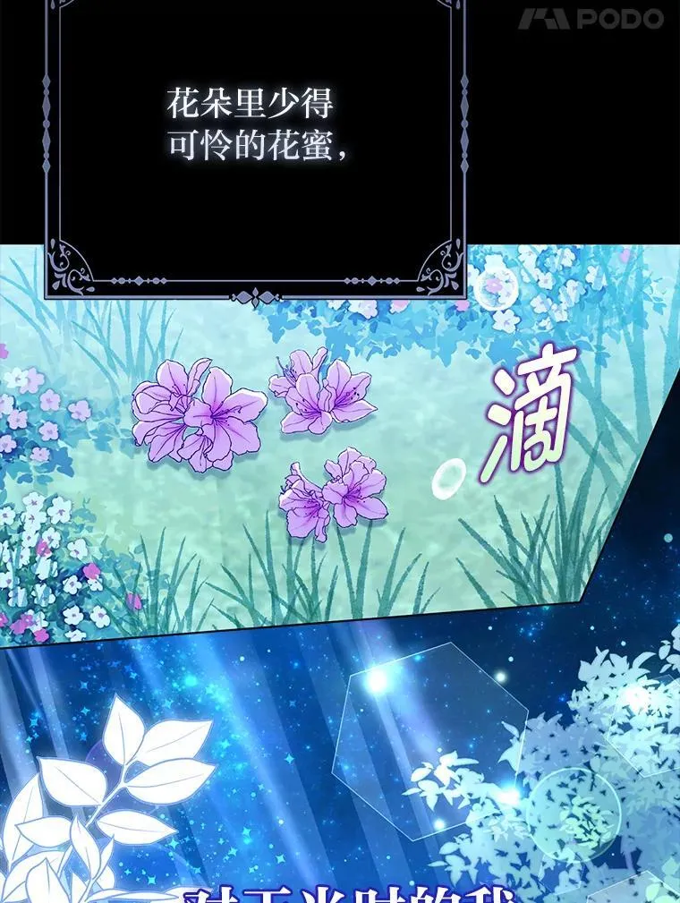 34.庭院散步 第60页