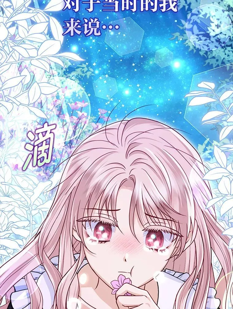 34.庭院散步 第61页