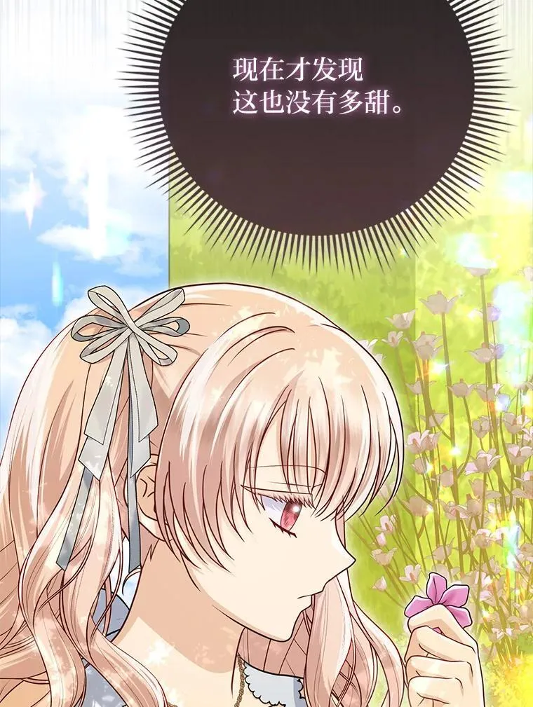34.庭院散步 第64页