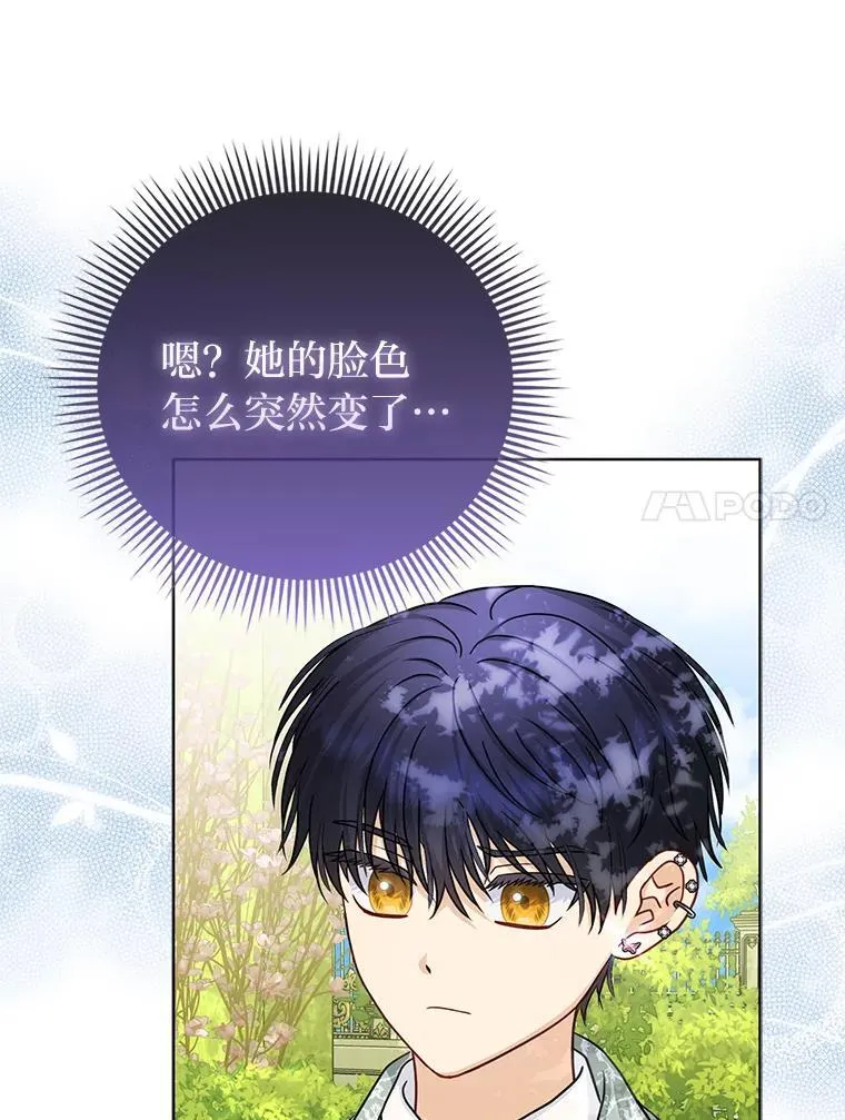 34.庭院散步 第66页