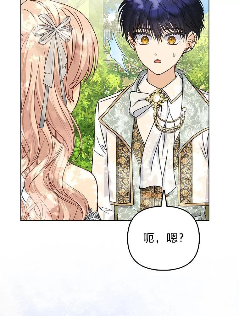 34.庭院散步 第68页