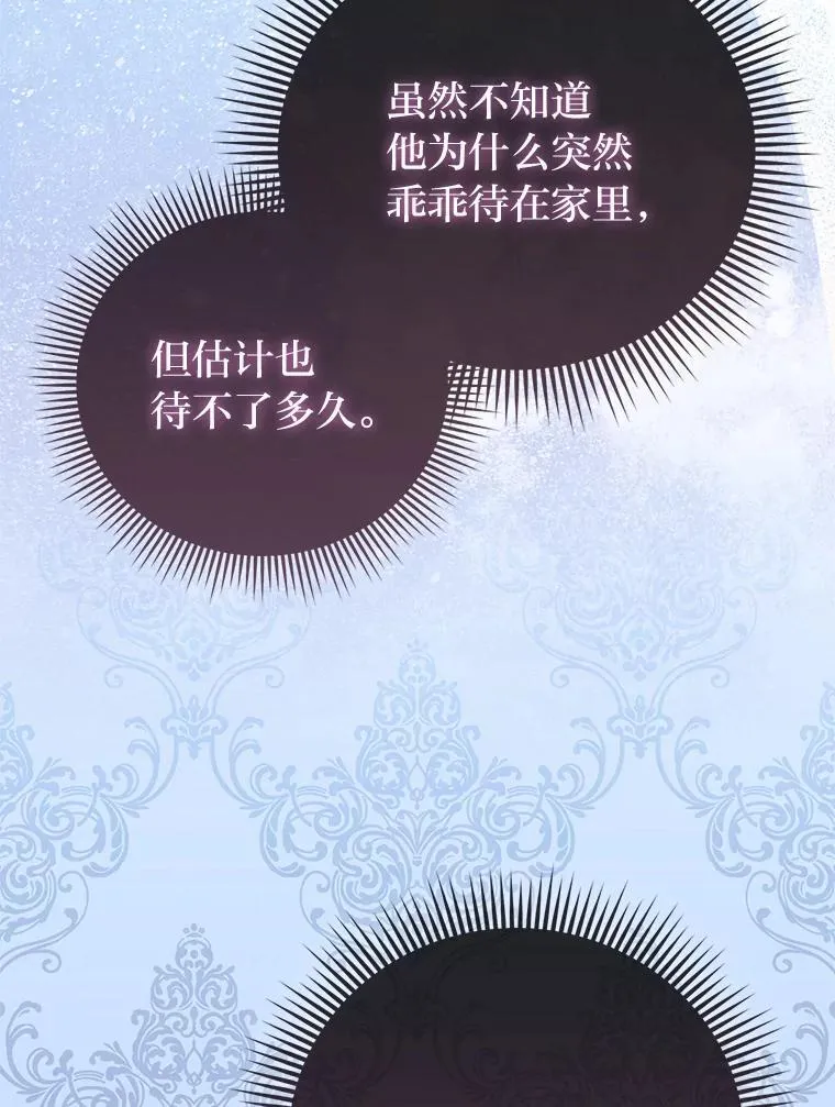 34.庭院散步 第70页