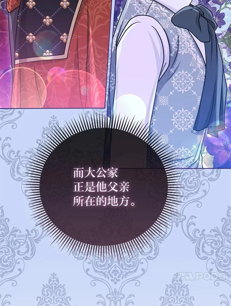 34.庭院散步 第72页