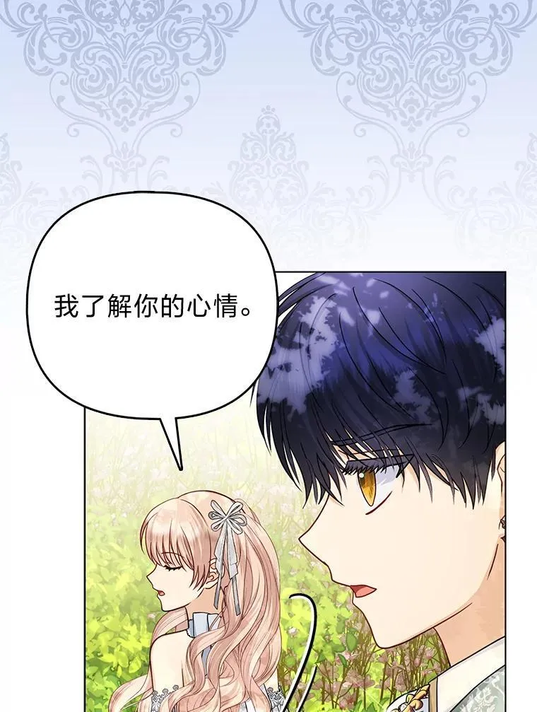 34.庭院散步 第73页