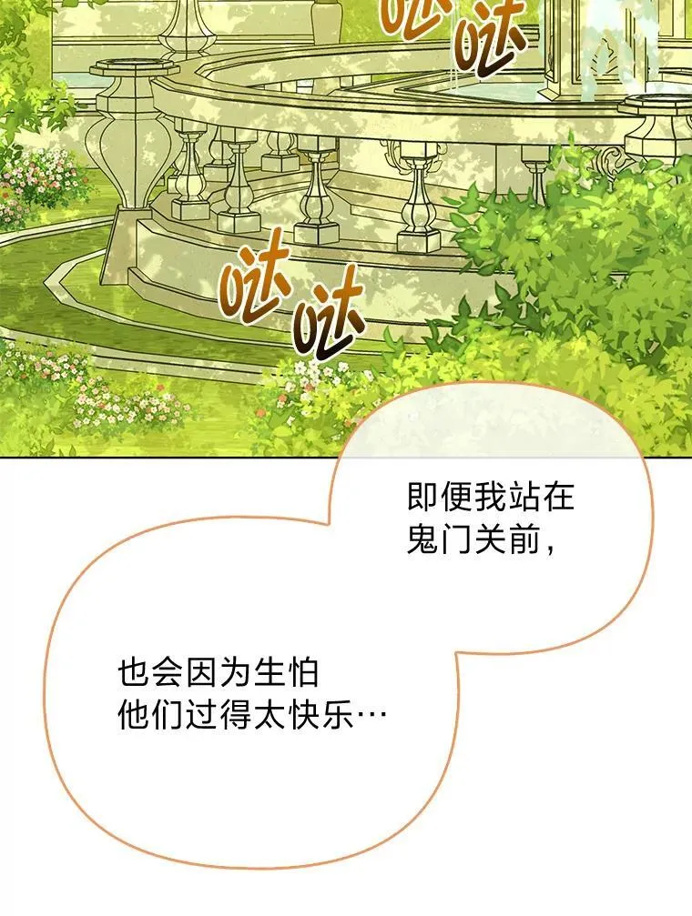 34.庭院散步 第75页