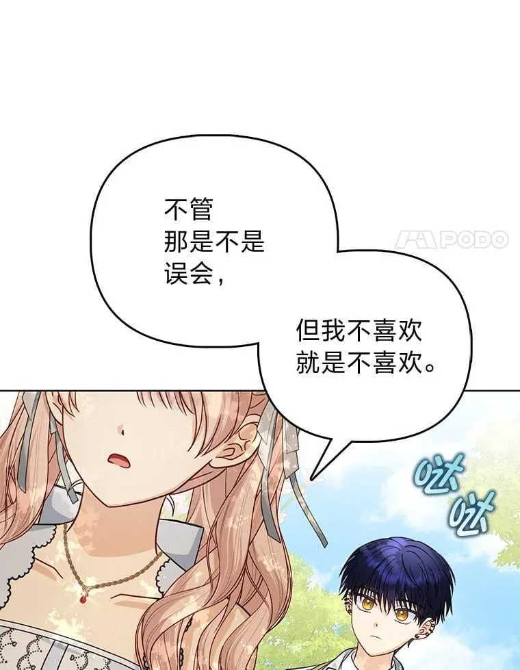 34.庭院散步 第79页