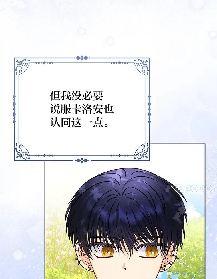 34.庭院散步 第82页