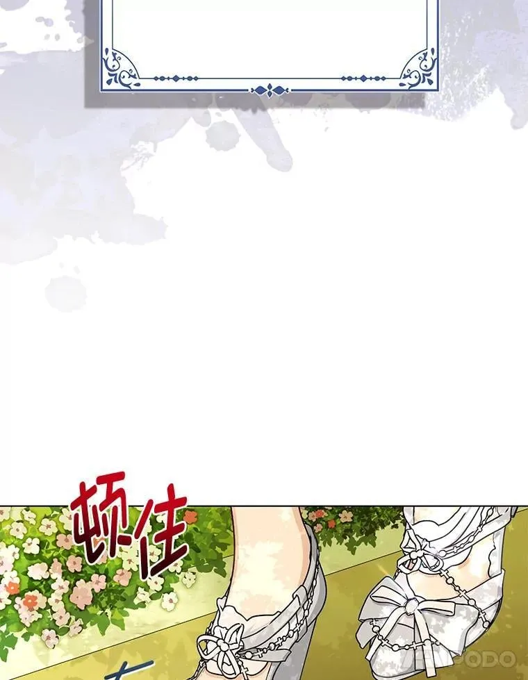 34.庭院散步 第86页