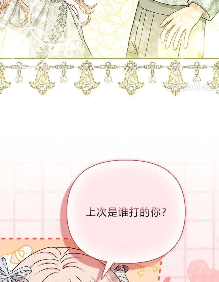 34.庭院散步 第89页