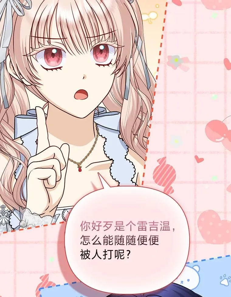 34.庭院散步 第90页