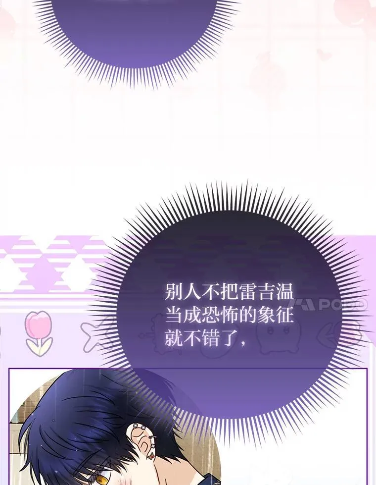 34.庭院散步 第92页