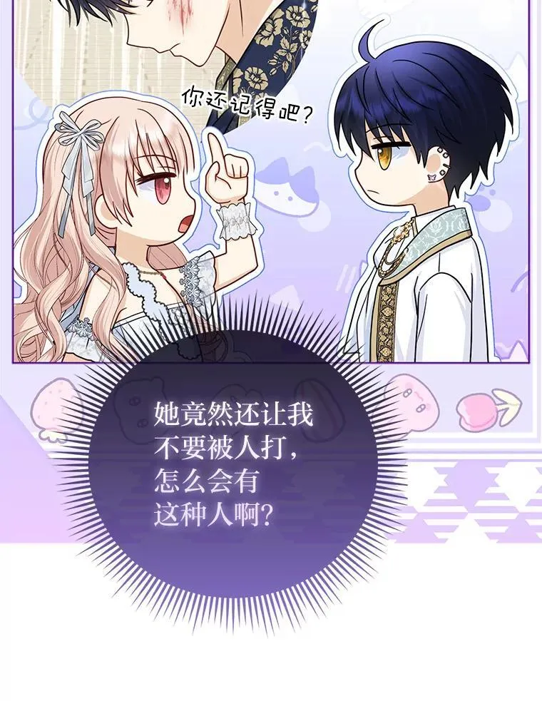 34.庭院散步 第93页