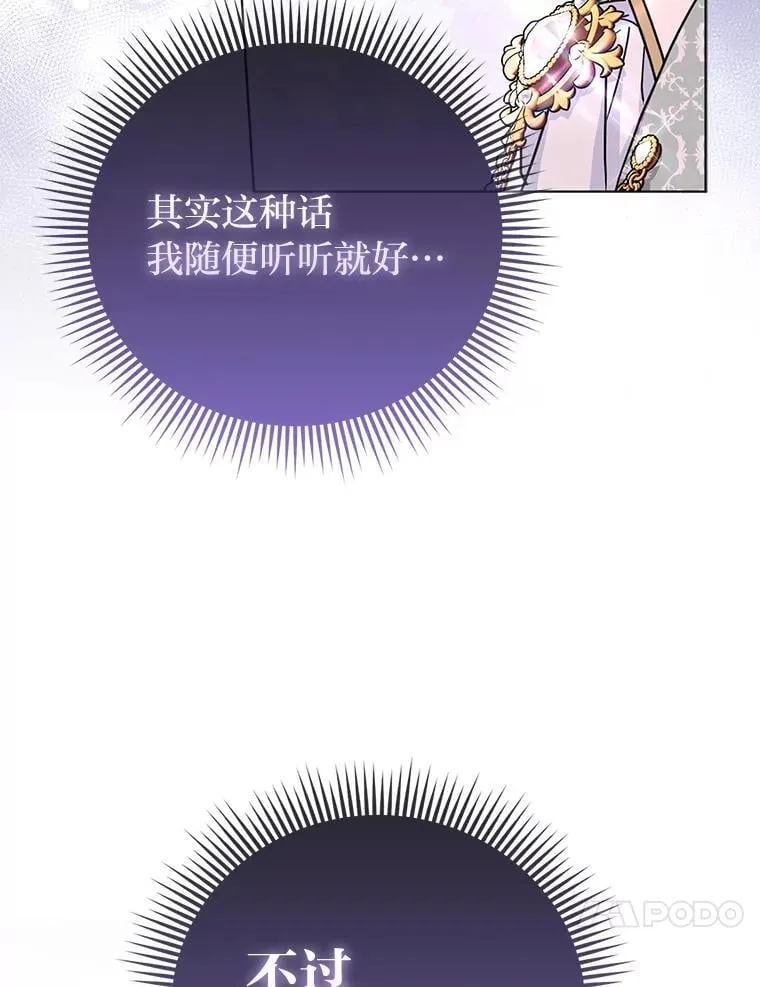 34.庭院散步 第95页