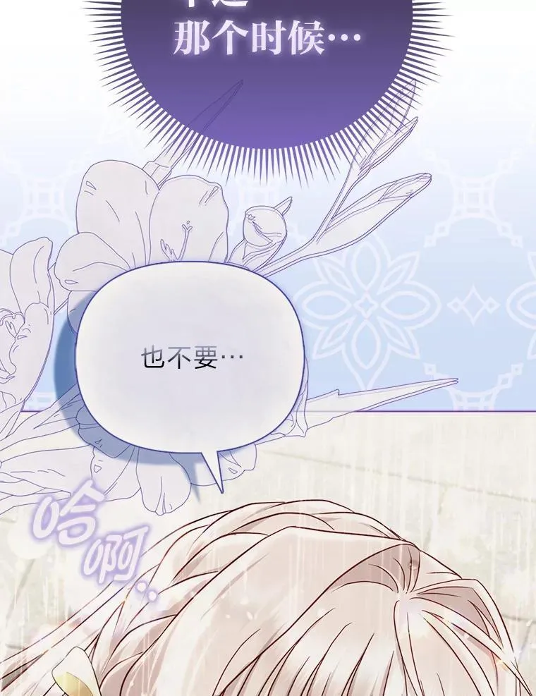 34.庭院散步 第96页