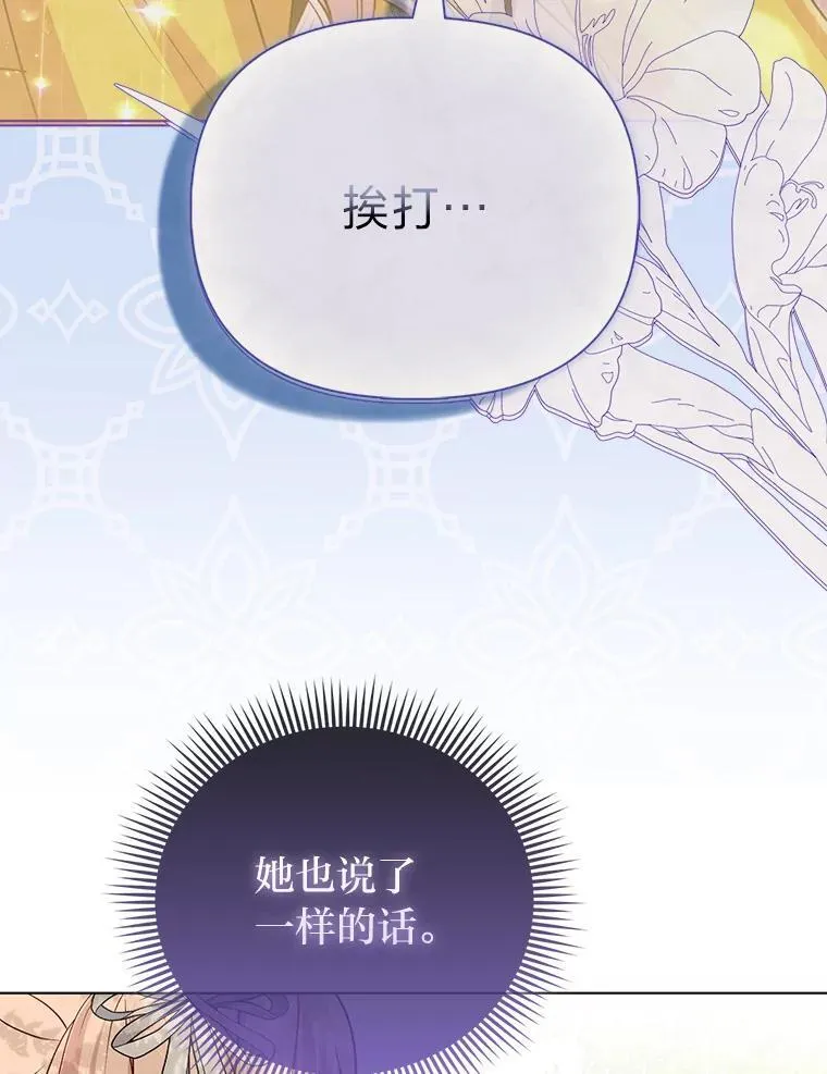 34.庭院散步 第98页