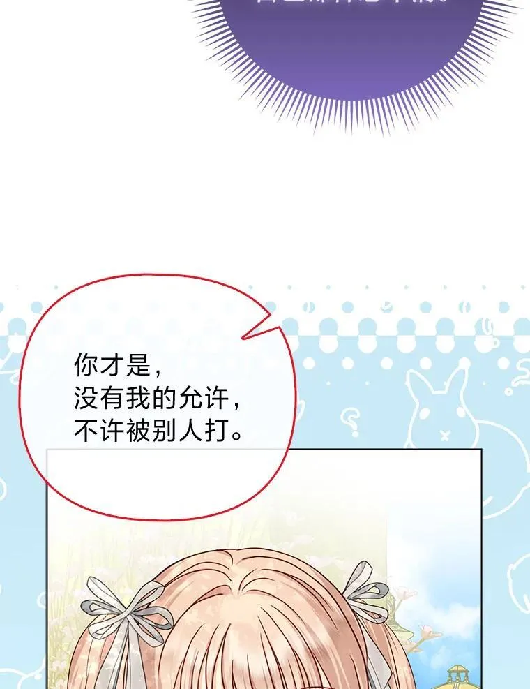 34.庭院散步 第100页