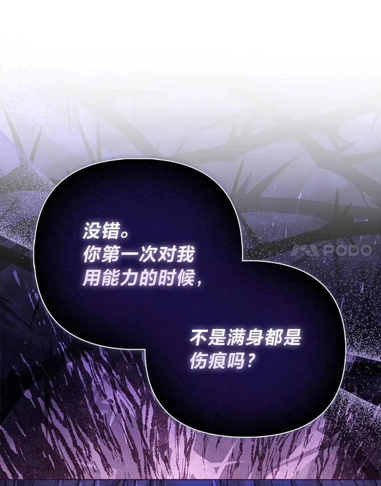 34.庭院散步 第102页
